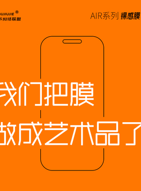 不纠结联盟适用苹果17promax钢化膜17pro17pm16promax钢化膜Air超薄15iphone16pm非3d热弯屏幕膜防窥0.15mm