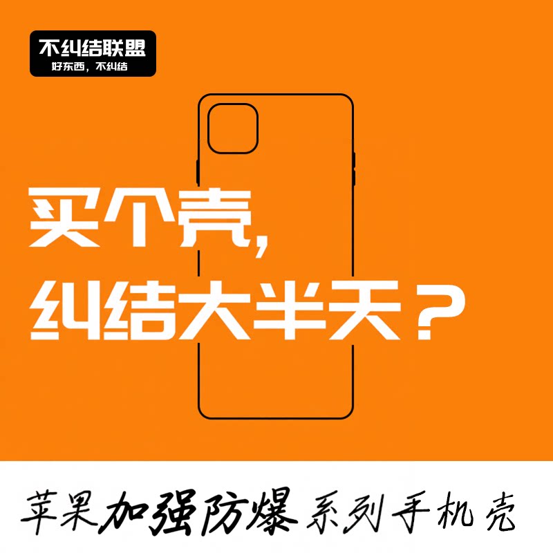 不纠结纯欲手机壳极简主义磨砂图片