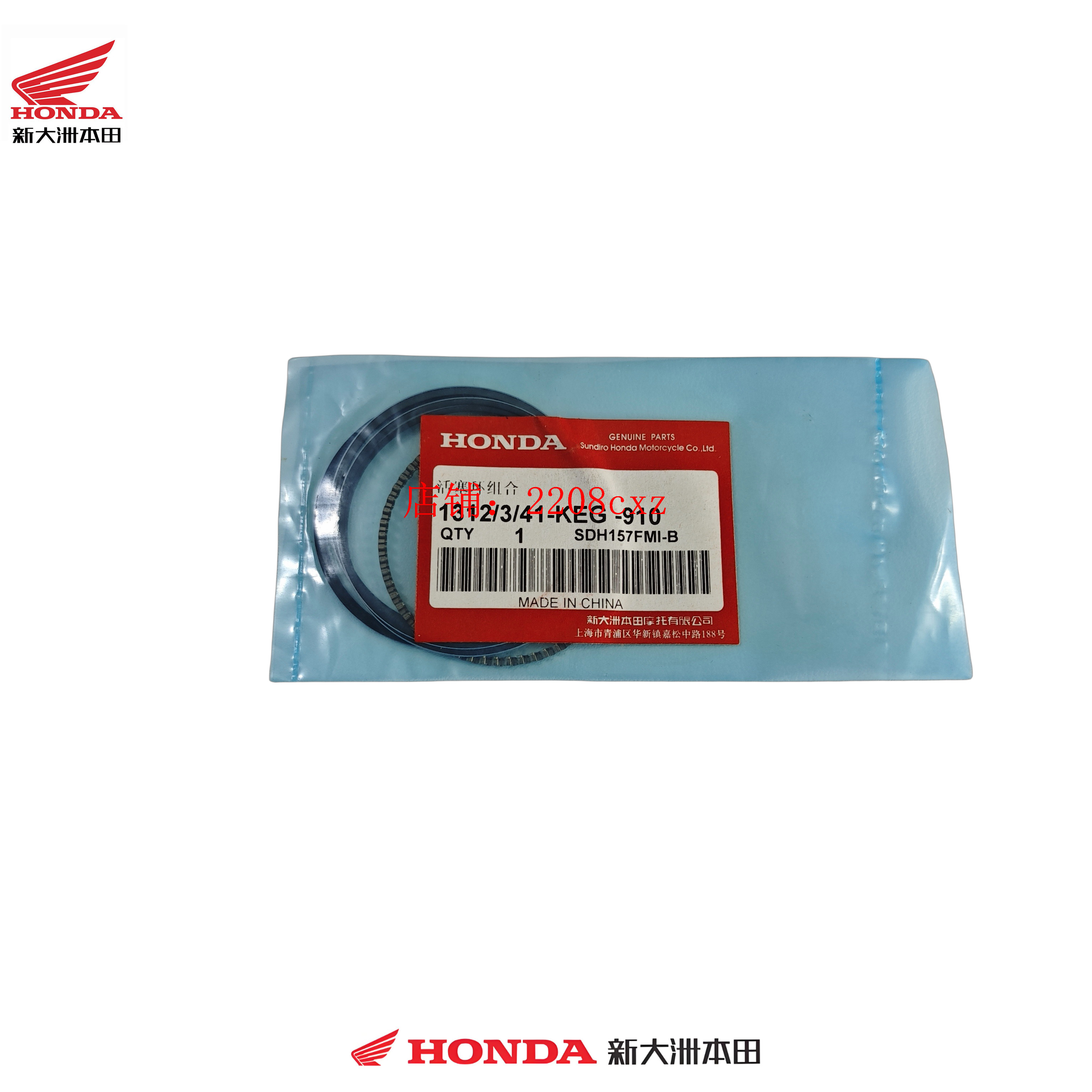 新大洲本田摩托车配件SDH125-7C神雕CG125欧二活塞环顶杆机专用