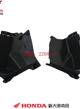 新大洲本田摩托车配件NS125U SDH125T-46左右内箱盖左右内箱盒