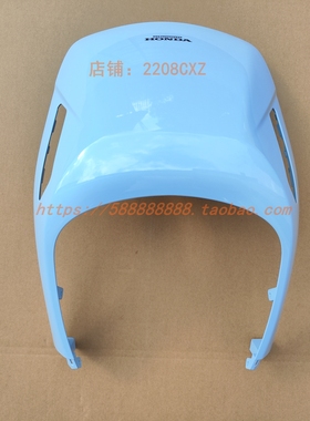新大洲本田摩托车配件SDH125T-39前盖前护板云天蓝色125LA面板