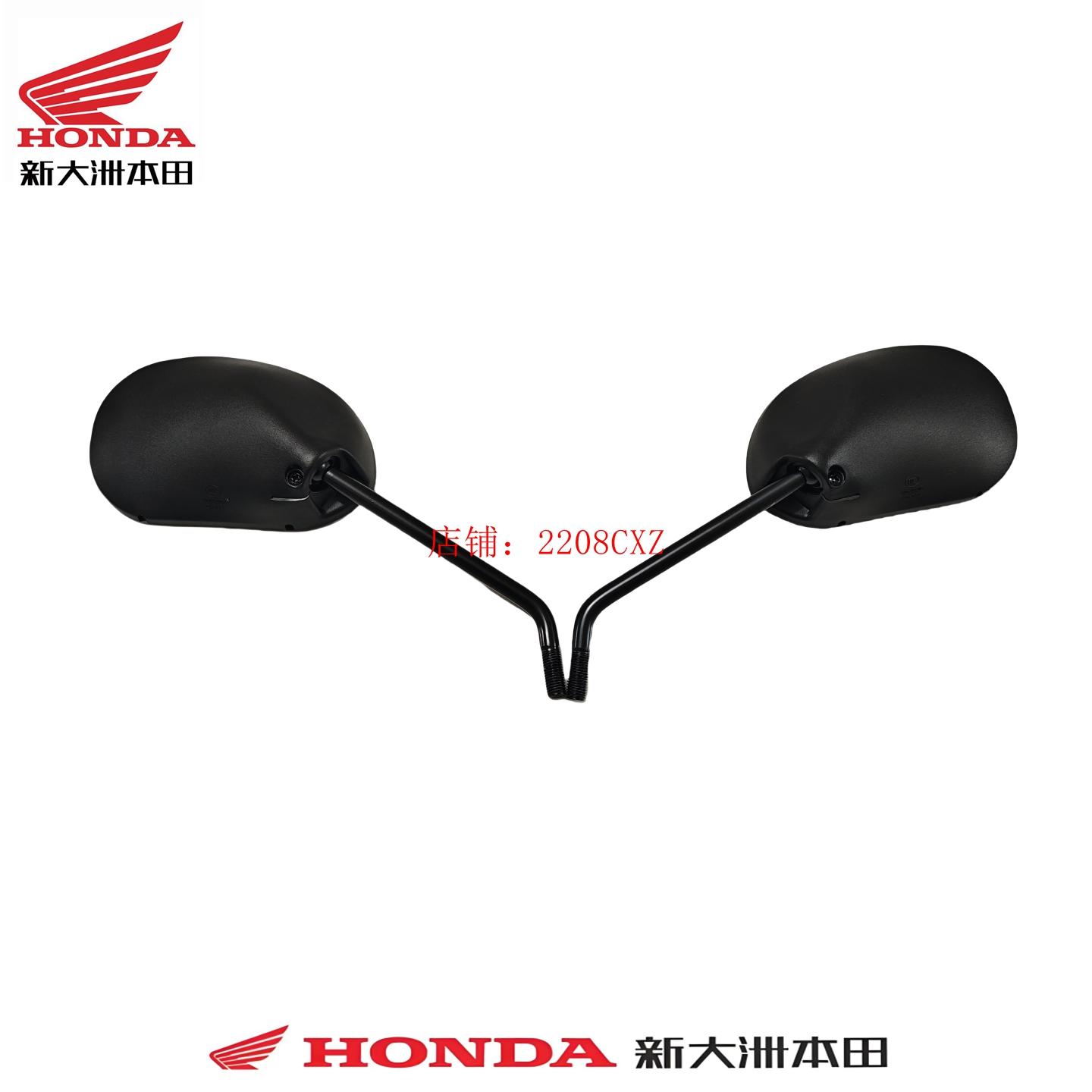 新大洲本田150-32后视镜