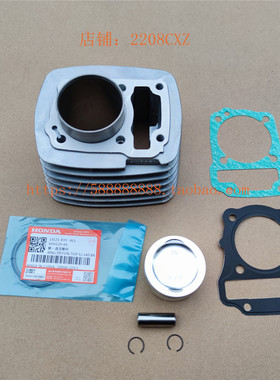 新大洲本田SDH125-65电喷款锐猛套缸CBF125T套缸活塞环缸垫原装