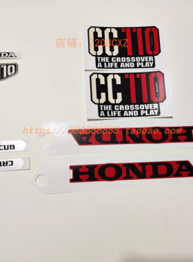 新大洲本田SDH110-26幼兽CROSS CUB仪表贴HONDA贴花全车标志贴膜