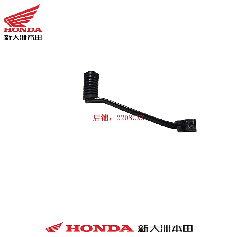 新大洲本田摩托车配件SDH150-25变档杆CBF150R变速踏杆换挡踏板