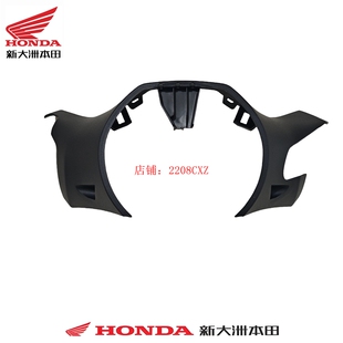新大洲本田车配件NS150GX方向把下盖SDH150T-8原方向把小护罩原厂