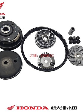 新大洲本田SDH125T-45NS125GU前后普利总成前后离合器皮带总成