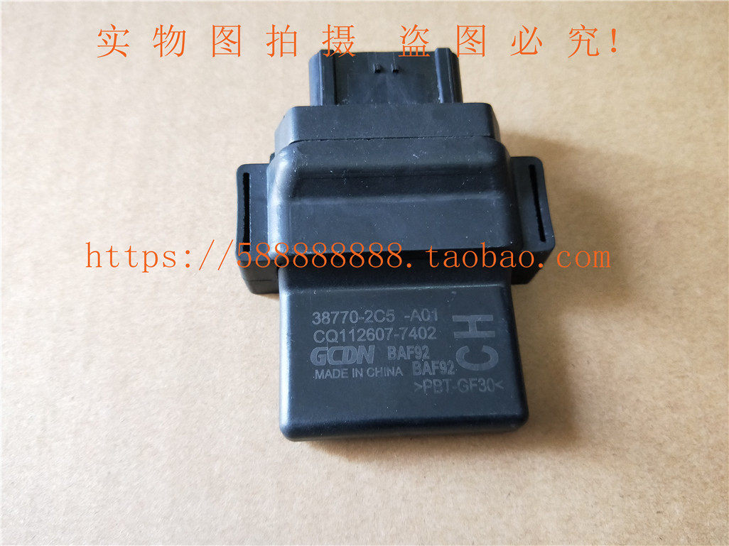 新大洲本田迪奥DIO125U+摩托车SDH125T-35点火器 控制电脑ECU原装