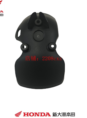 新大洲本田摩托车配件NS125U SDH125T-46前内泥板挡水小泥板原厂