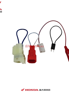 新大洲本田摩托国四电喷车检测线套件E影NSCBF190150等维修测量线