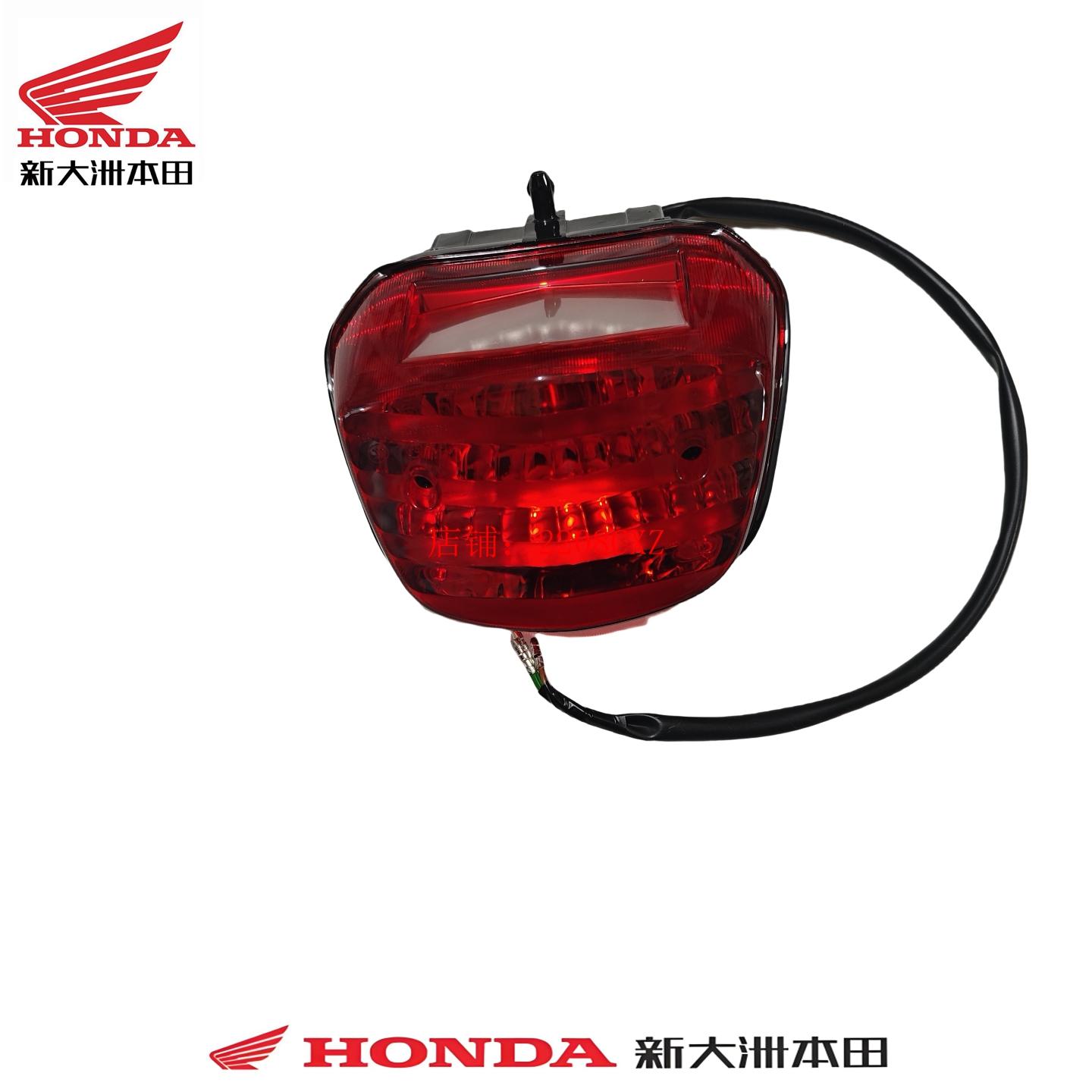 新大洲本田150-32后尾灯