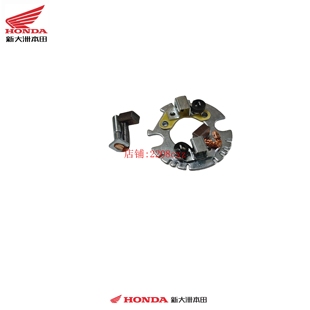 新大洲本田摩托车配件、原厂 启动电机碳刷组建战鹰、战神等