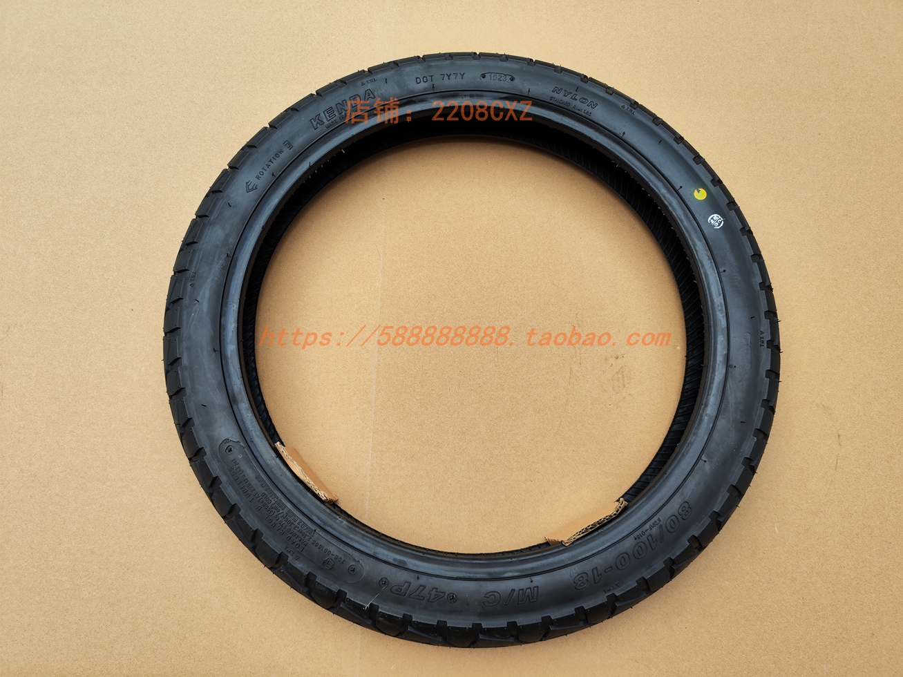新大洲本田150-25前轮胎