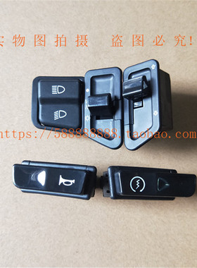 新大洲本田配件SDH125T-35U+/36EX125启动喇叭变光转向大灯开关