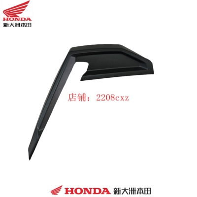 新大洲本田摩托车配件SDH150T-10 ADV150左前护板曜夜黑NS150XC