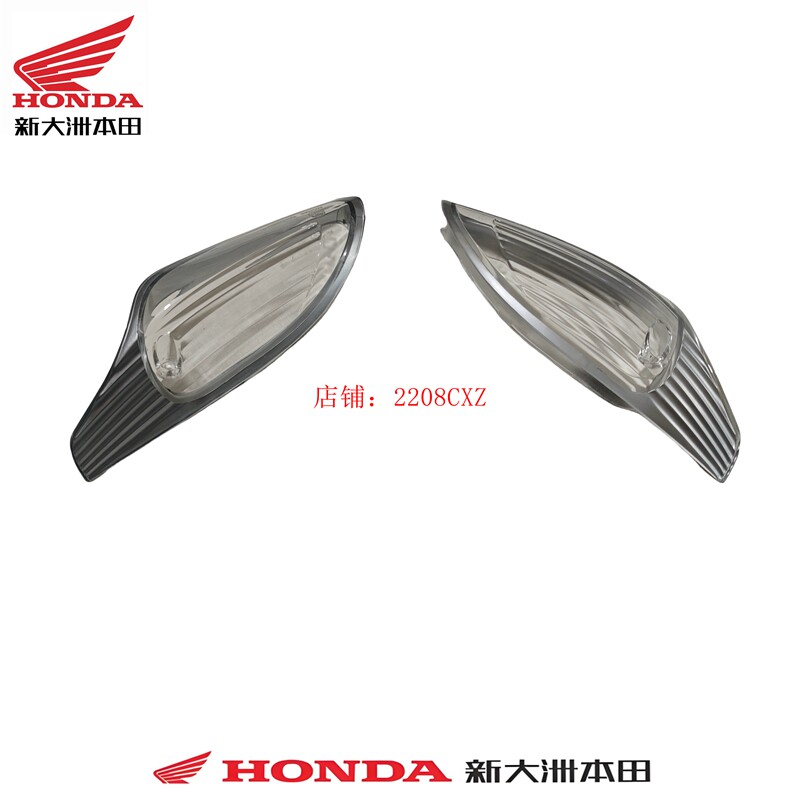 新大洲本田摩托车配件SDH125T-27-33转向灯镜片镜体灯壳原厂