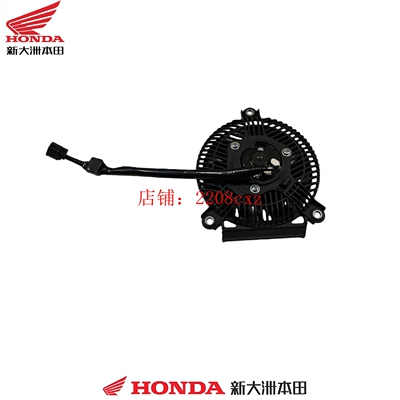 新大洲本田佛沙NSS350 ADV350冷却风扇风叶马达电机组件原装正品