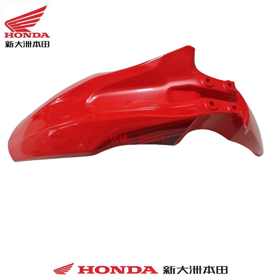 摩托车配件SDH150-20前泥板