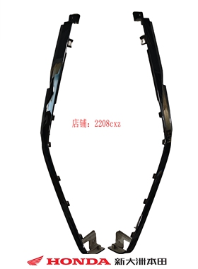 新大洲本田配件SDH125T-42新款NS125LA前护板右侧装饰条黑色原厂