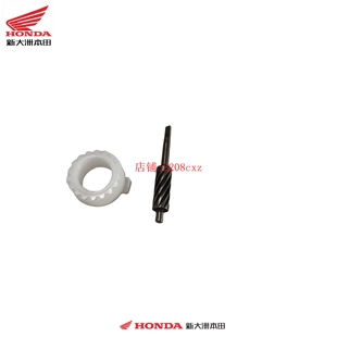 33里程轮速度码 表齿轮 新大洲本田配件DIO迪奥SDH125T