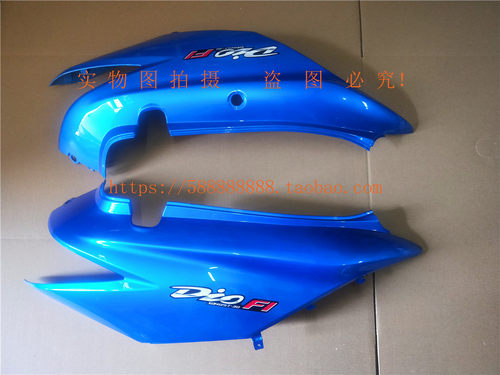 新大洲本田DIO迪奥125配件SDH125T-30左右后护板后车体后侧盖原厂