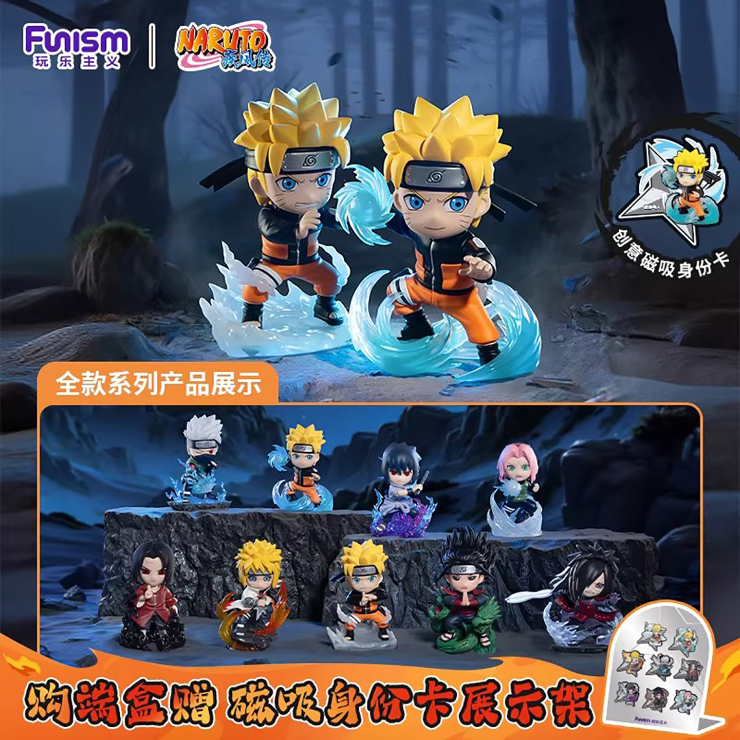 正版玩乐主义火影忍者疾风传终极之战系列盲盒手办公仔