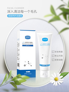 本草秀复深层养护洁面乳净化控油 温和清洁敏感肌