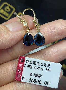 正品18k黄金天然无烧蓝宝石耳坠耳环山东昌乐矿区实体店现货高端