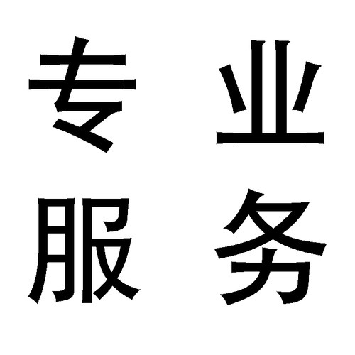 展架  拍前联系客服