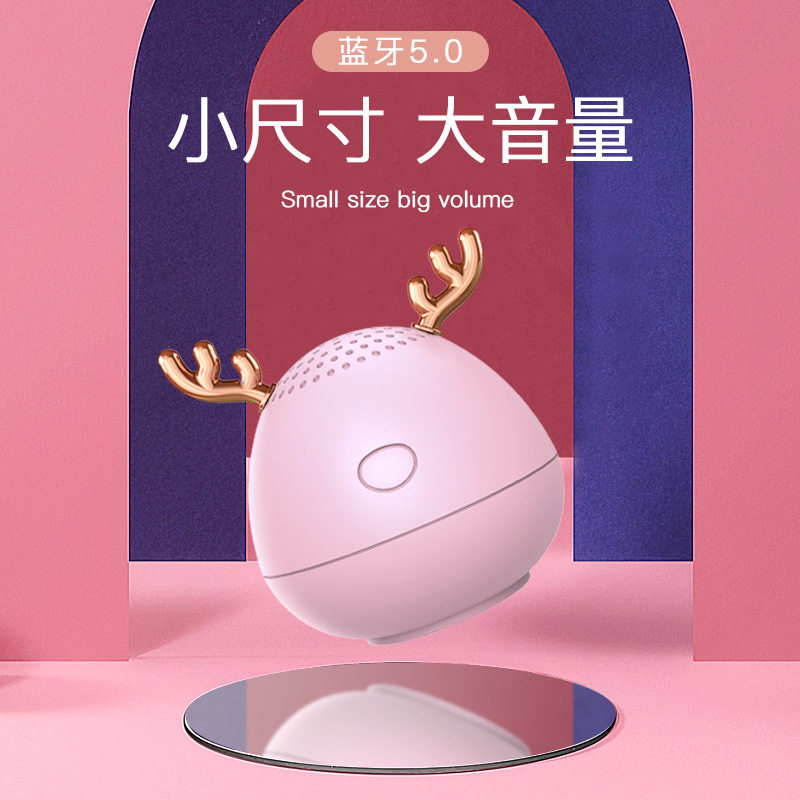 无线音响音量小钢炮低音炮音箱鹿角家用户便携式迷你大外蓝牙随身