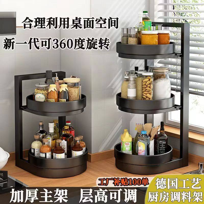 厨房调味架桌面升降置物架家用油盐酱醋双层三层360度旋转调料架,厨房/烹饪用具,调料置物架,淘宝优惠券,粉丝福利购,淘宝优惠卷