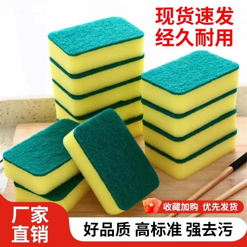 洗碗海绵块百洁布厨房清洁双面耐用加厚刷碗布刷锅魔力海绵擦,家庭/个人清洁工具,海绵擦,淘宝优惠券,粉丝福利购,淘宝优惠卷