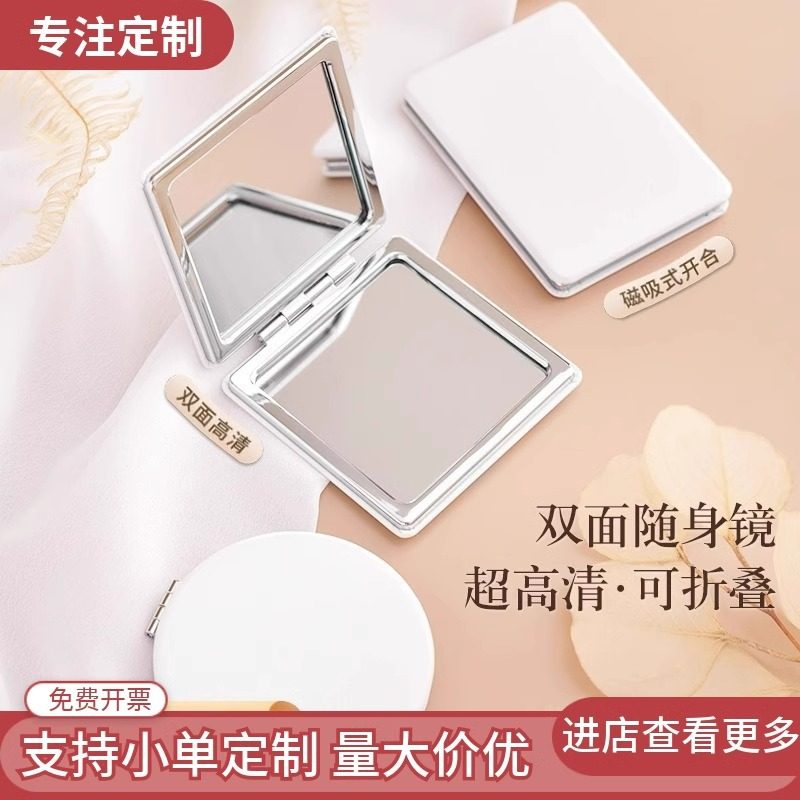 定制PU小镜子广告logo二维码来图定制折叠便携化妆镜文创礼品周边