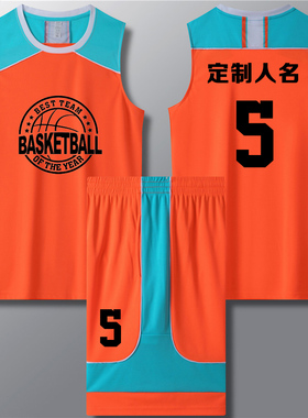 成人儿童篮球服套装球衣夏季背心比赛训练队服定制印字 605橙色