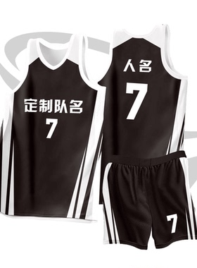 全身数码定制印刷成人儿童篮球服套装球衣比赛训练队服JA0267黑白