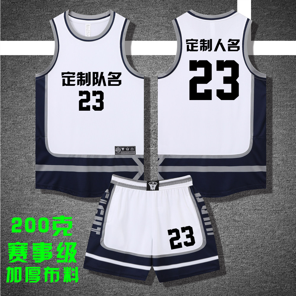 美式篮球服套装定制球队比赛训练服中大学生队服背心球衣S001白色