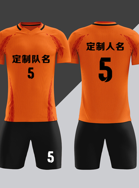 全身数码定制印刷成人儿童足球服套装球衣比赛训练队服LBZ095橙色