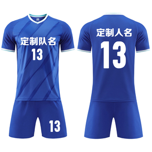 比赛训练队服定制印刷字号6325彩蓝 成人儿童学生短袖 足球服套装