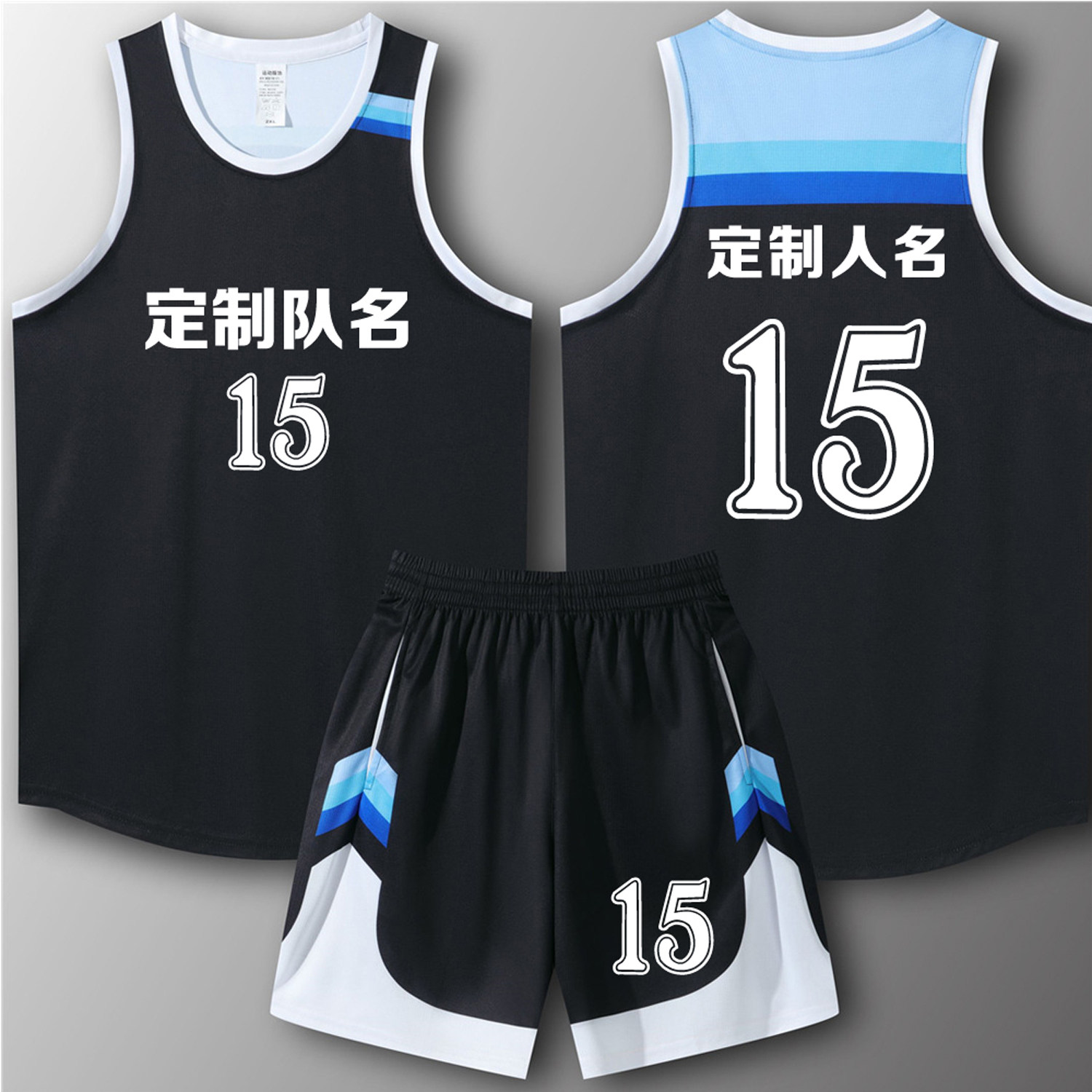 美式成人儿童篮球服套装球衣夏季背心比赛训练服定制印字 615黑色