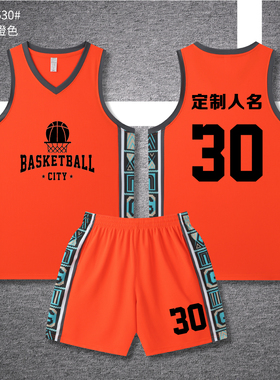 美式成人儿童篮球服套装球衣夏季背心比赛训练服定制印字630橙色