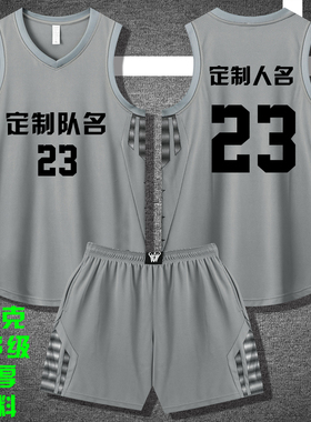 美式篮球服套装定制球队比赛训练服中大学生队服背心球衣S020深灰