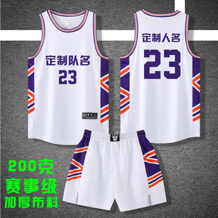 美式 定制球队比赛训练服中大学生队服背心球衣S005白色 篮球服套装