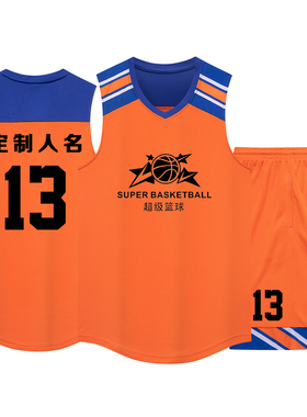 美式成人儿童篮球服套装球衣夏季背心比赛训练服定制印字1013橙色