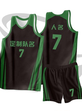 全身数码定制印刷成人儿童篮球服套装球衣比赛训练队服JA0267黑绿