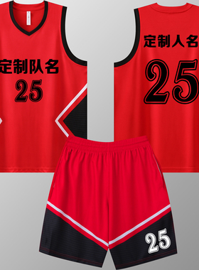 成人儿童篮球服套装球衣夏季背心比赛训练服定制印字A025红色