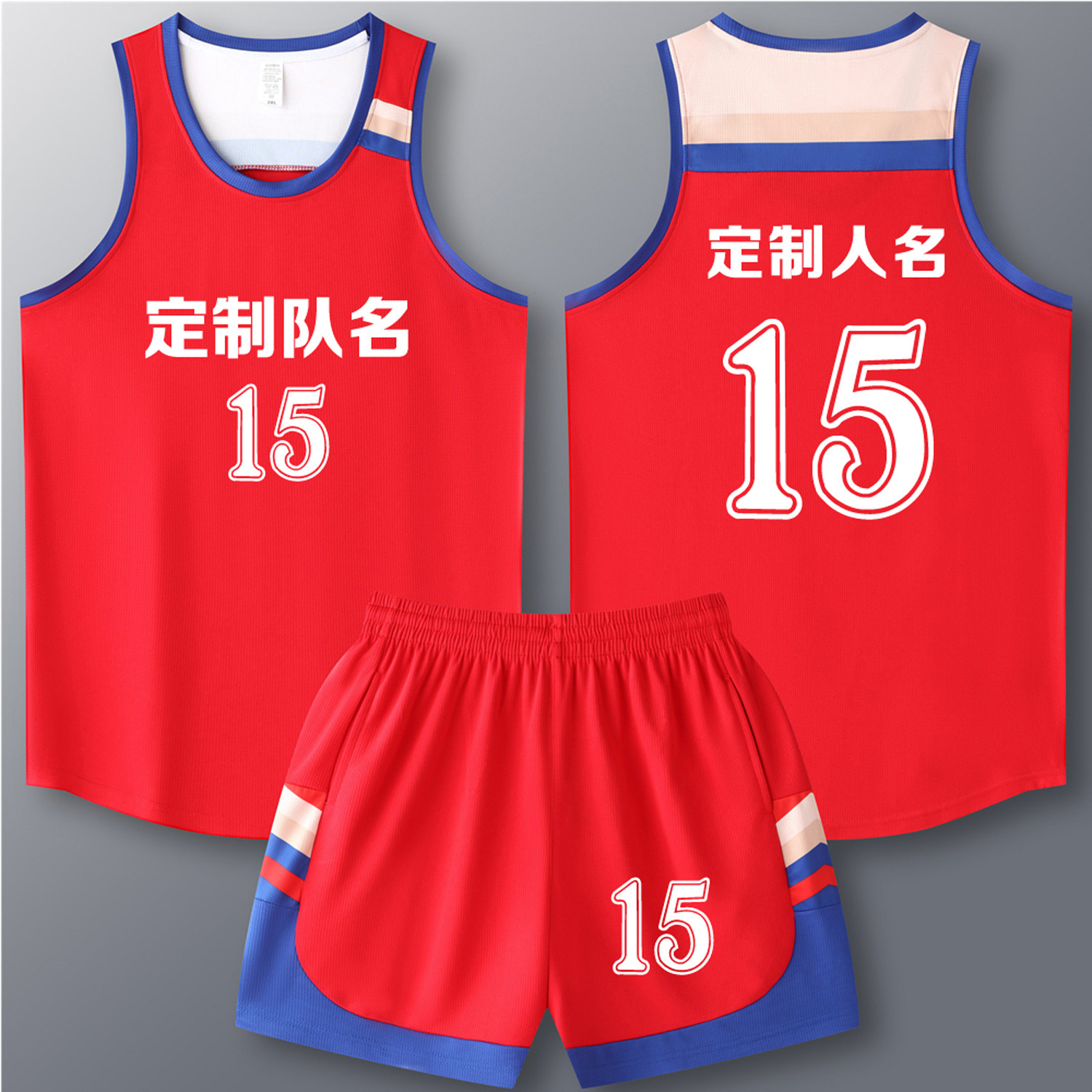 美式成人儿童篮球服套装球衣夏季背心比赛训练服定制印字 615红色