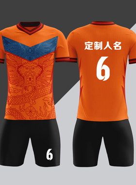全身数码定制印刷成人儿童足球服套装球衣比赛训练队服LBZ096橙色
