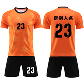 比赛训练队服定制印刷字号 成人儿童学生短袖 足球服套装 923橙色