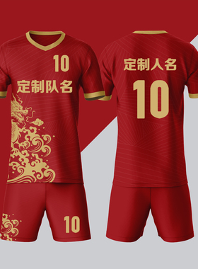 全身数码定制印刷成人儿童足球服套装球衣比赛龙舟队服LBZ003红色