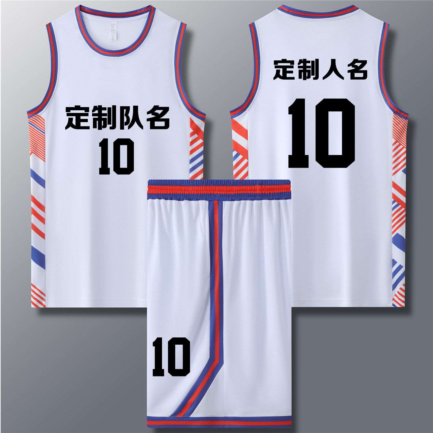 成人儿童篮球服套装球衣夏季背心比赛训练队服定制印字 713白色